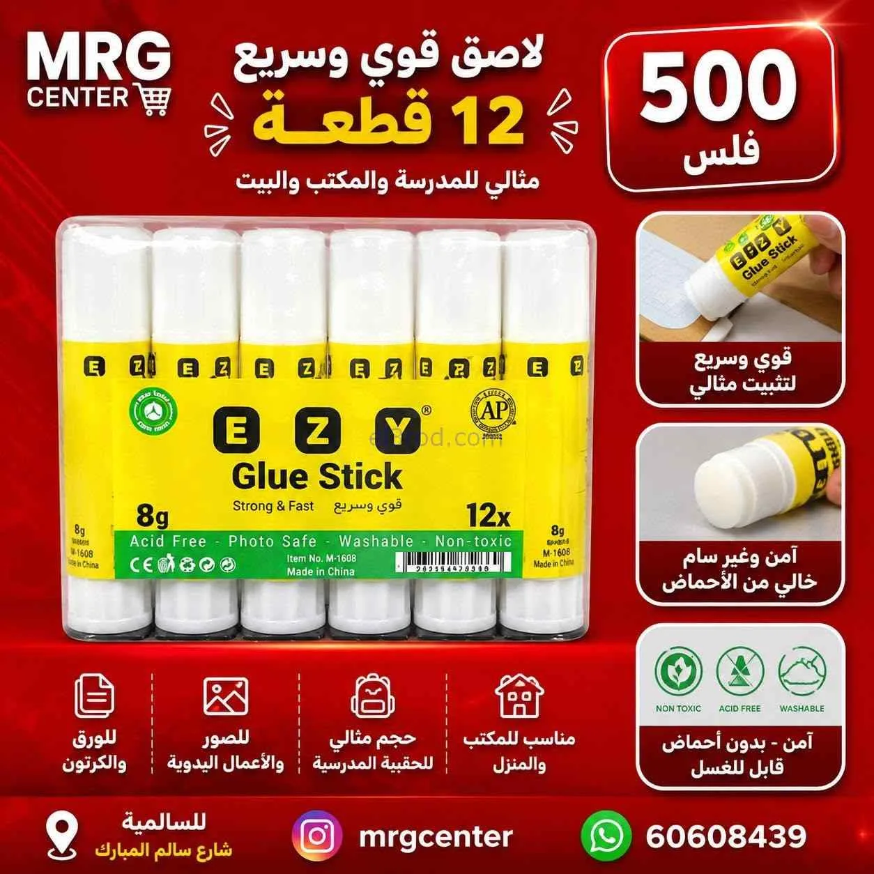 عروض سوق ام ار جي كويت|رجعت المدارس|من 17-8-2026