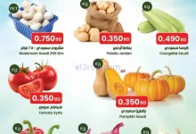 عروض مركز سلطان البحرين|طازجة|حتى 19-8-2026 el3rod.com00002