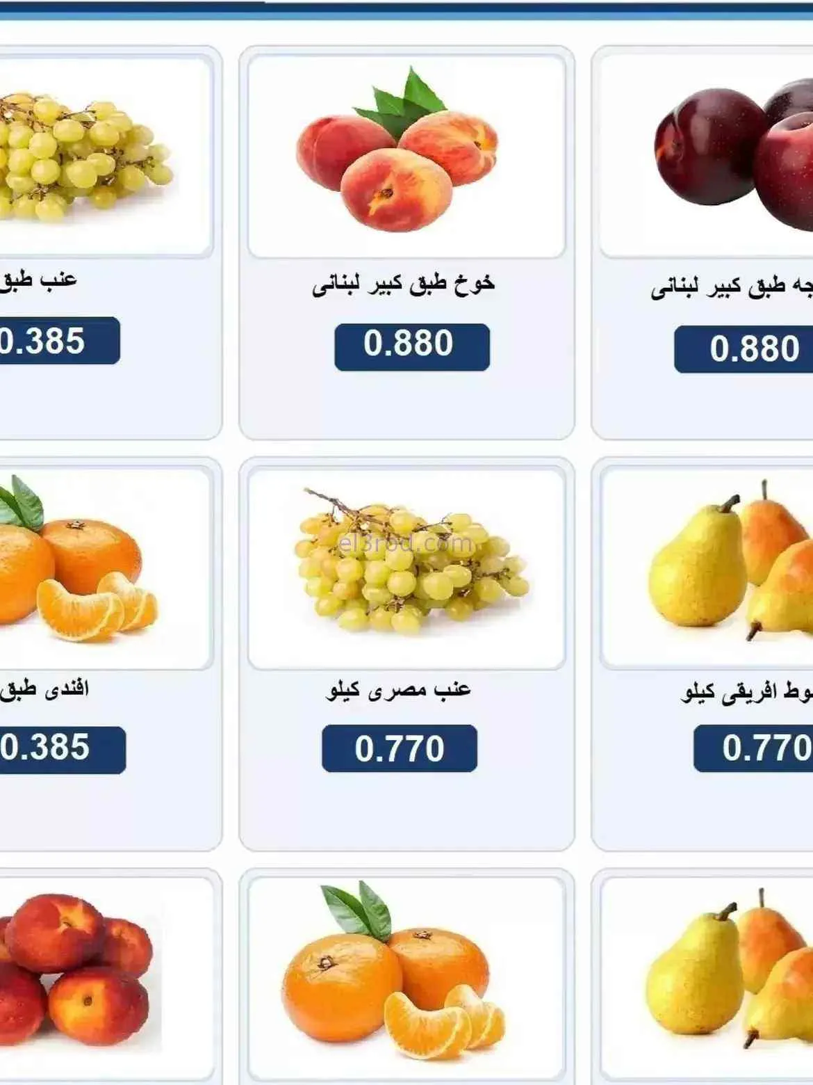 عروض جمعية الرابية التعاونية|19 حتى 20-8-2026