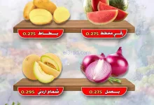 عروض جمعية السالمية فرع حمود الناصر|19-8-2026 el3rod.com00002