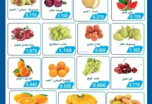 عروض جمعية سلوى التعاونية|19-8-2026 el3rod.com00002