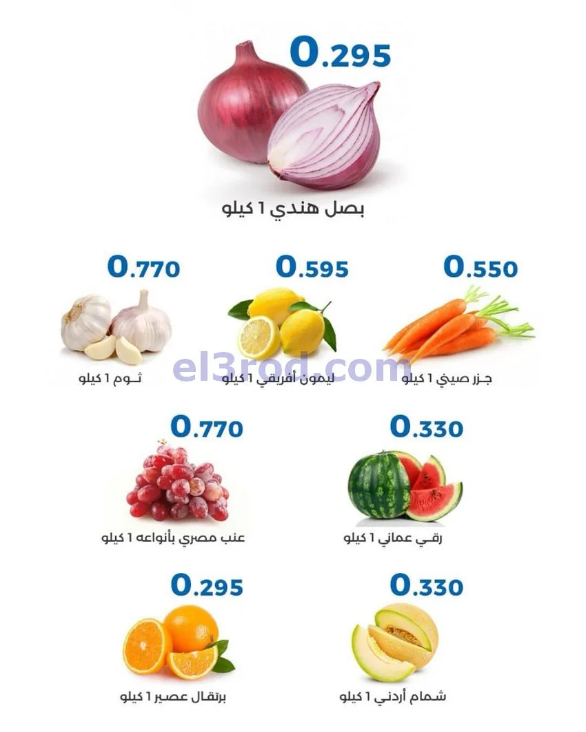 عروض جمعية الشعب التعاونية|19 حتى 20-8-2026