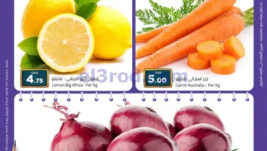 عروض مسكر قطر|صفقات كبيرة|20 حتى 22-8-2026 el3rod.com00002