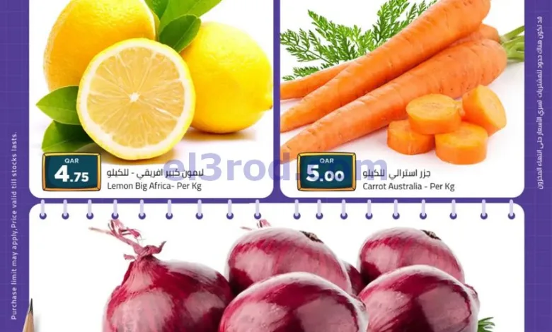 عروض مسكر قطر|صفقات كبيرة|20 حتى 22-8-2026 el3rod.com00002