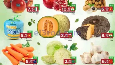 عروض مركز التموين العائلى قطر|20 حتى 22-8-2026 el3rod.com00002