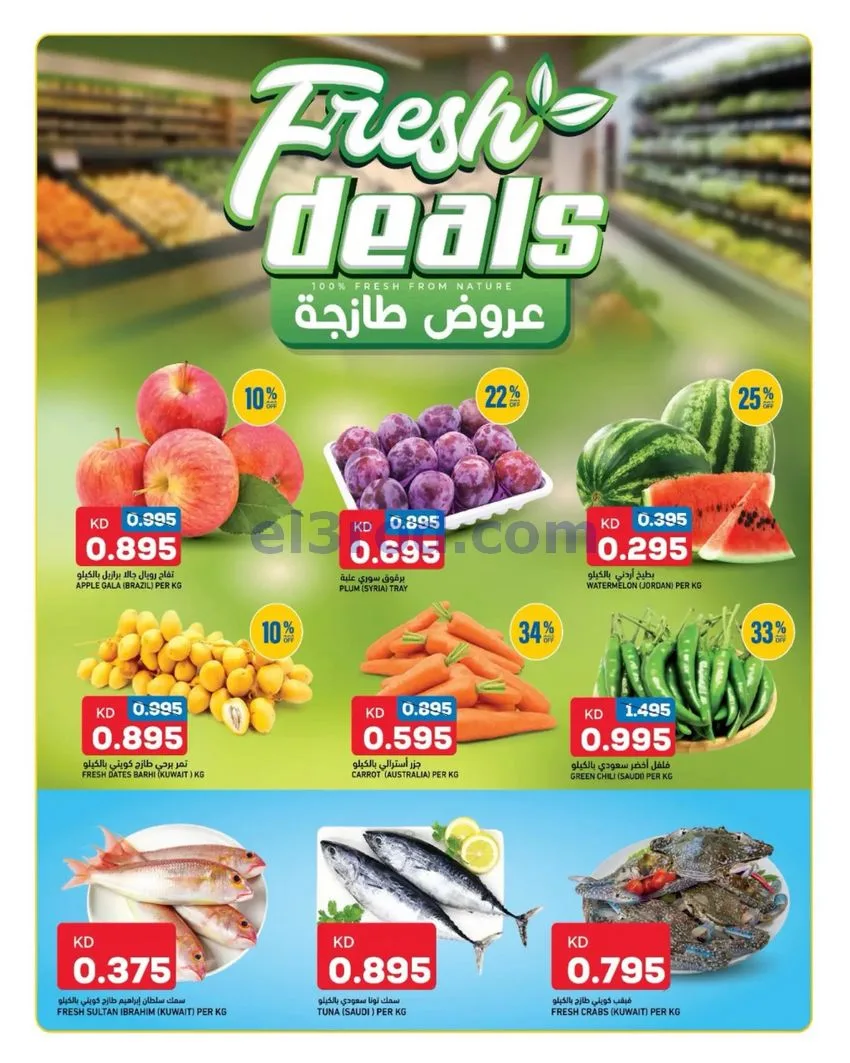 عروض غلف مارت الشويخ الكويت|20 حتى 22-8-2026