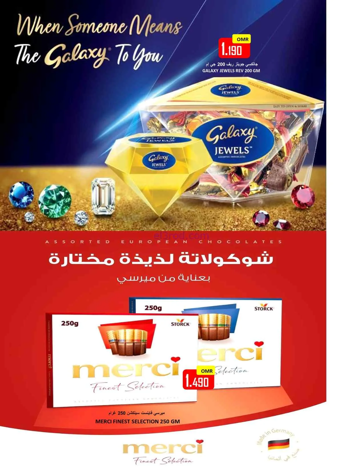 عروض العزة هايبرماركت عمان|أسعار|حتى 22-8-2026