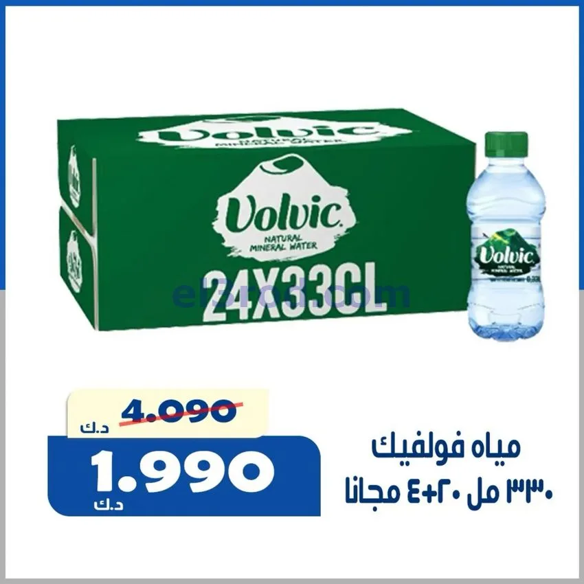 عروض جمعية الخالدية التعاونية|22 حتى 25-8-2026