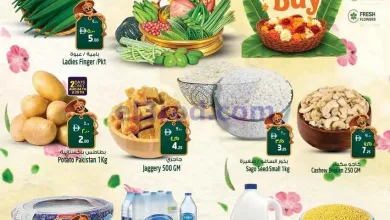 عروض سفارى هايبر رأس الخيمة|أونام|حتى 25-8-2026 el3rod.com00002