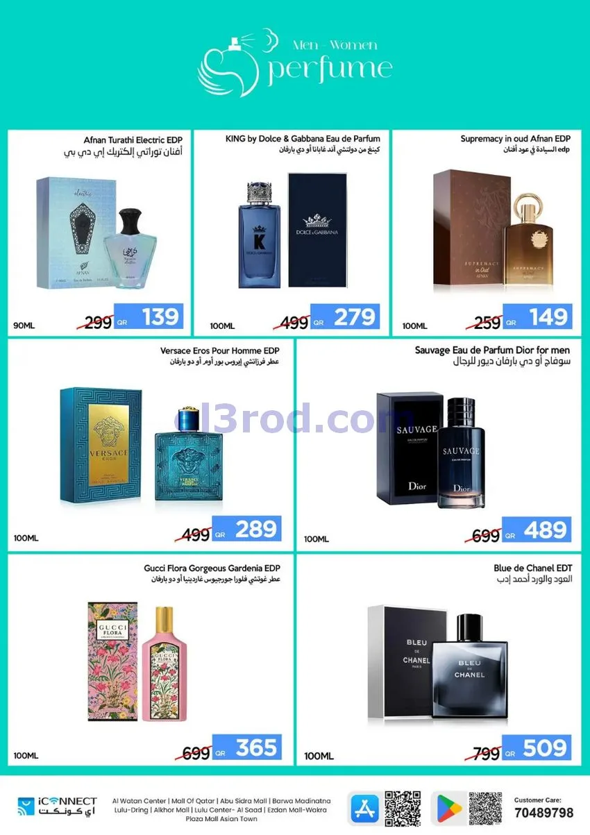 عروض اي كونكت قطر|أجهزة منزلية|حتى 26-8-2026
