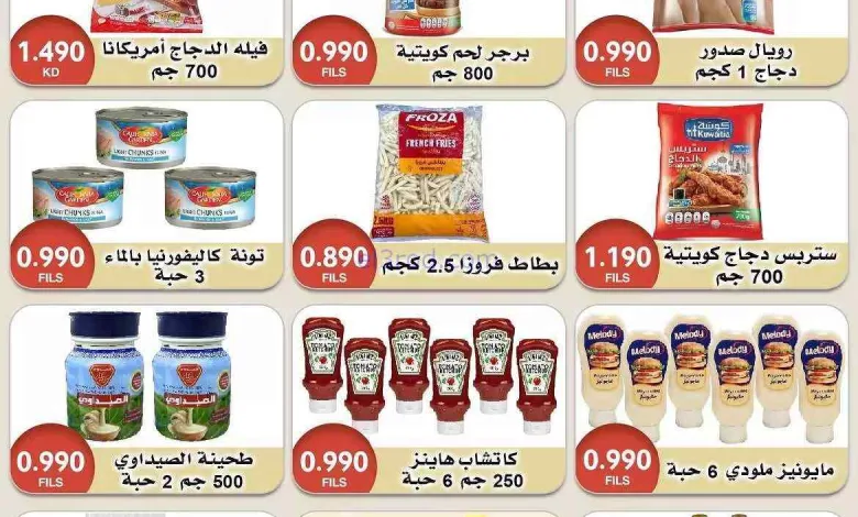 عروض أسواق أسعار زمان الكويت|23 حتى 25-8-2026 el3rod.com00002