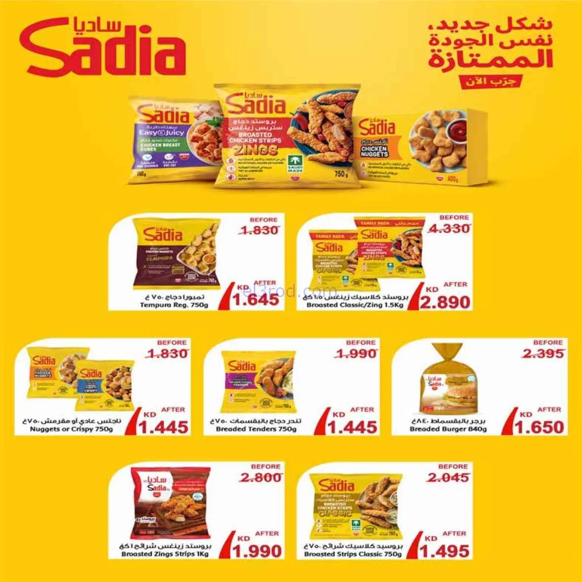 عروض جمعية اشبيلية التعاونية|24 حتى 31-8-2026