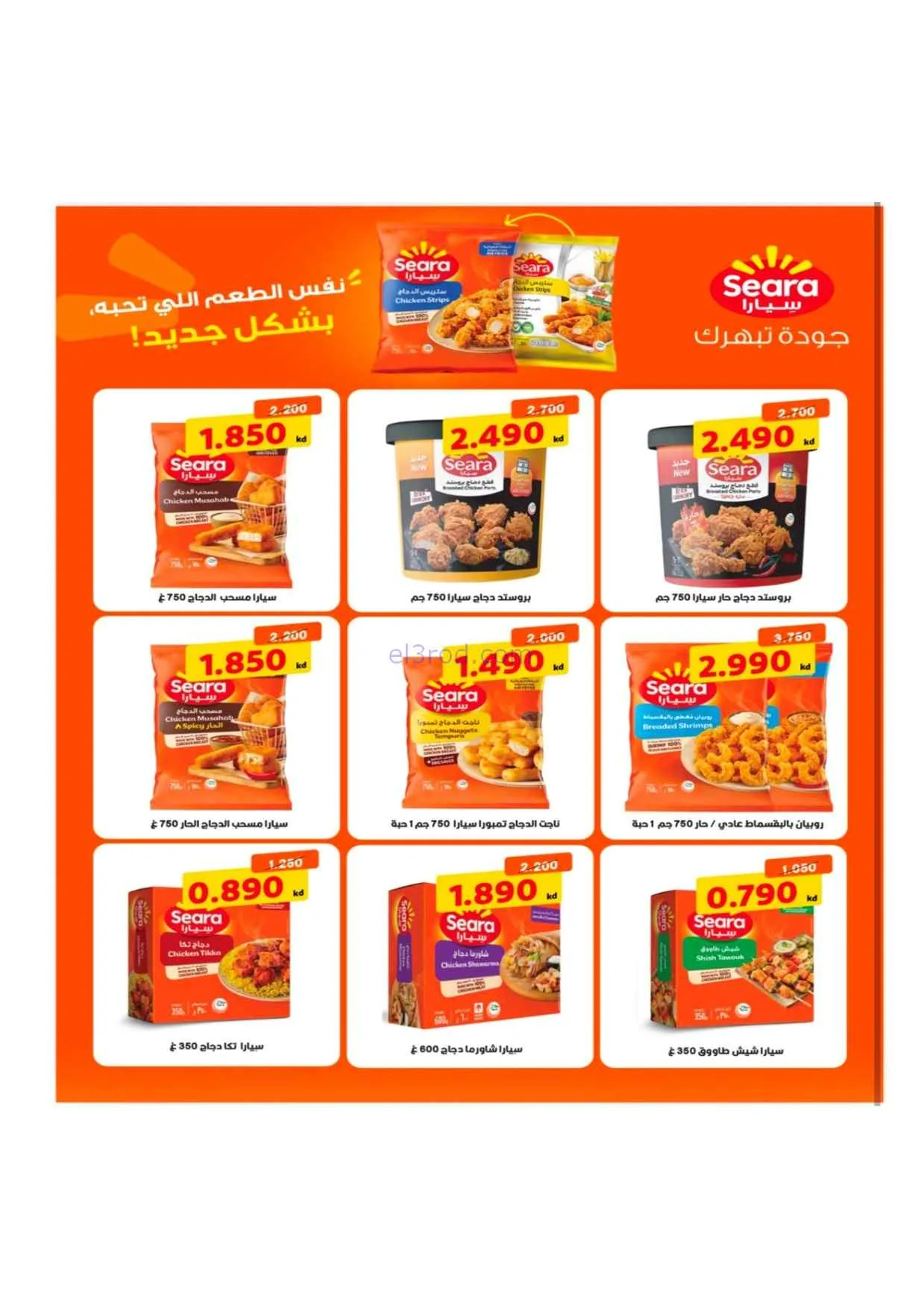 عروض جمعية الاندلس والرقعي|24 حتى 31-8-2026