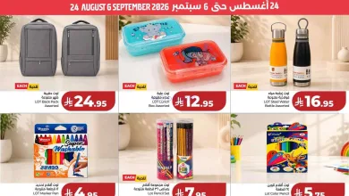 عروض لوت السعودية|24-8 حتى 6-9-2026 el3rod.com00002