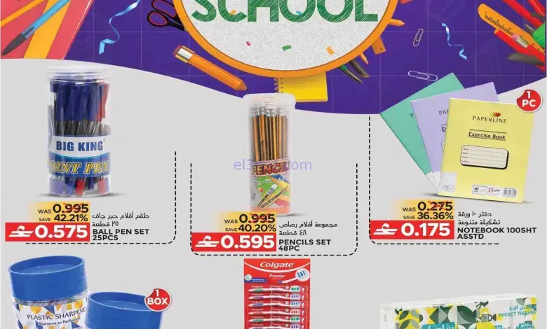 عروض مركز هدايا التنين عمان|مدارس|حتى 14-9-2026 el3rod.com00002