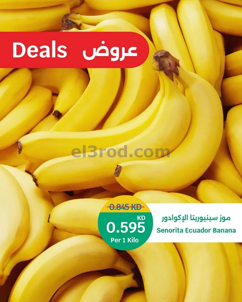 عروض سيتى ماركت الكويت|طازجة|حتى 1-9-2026