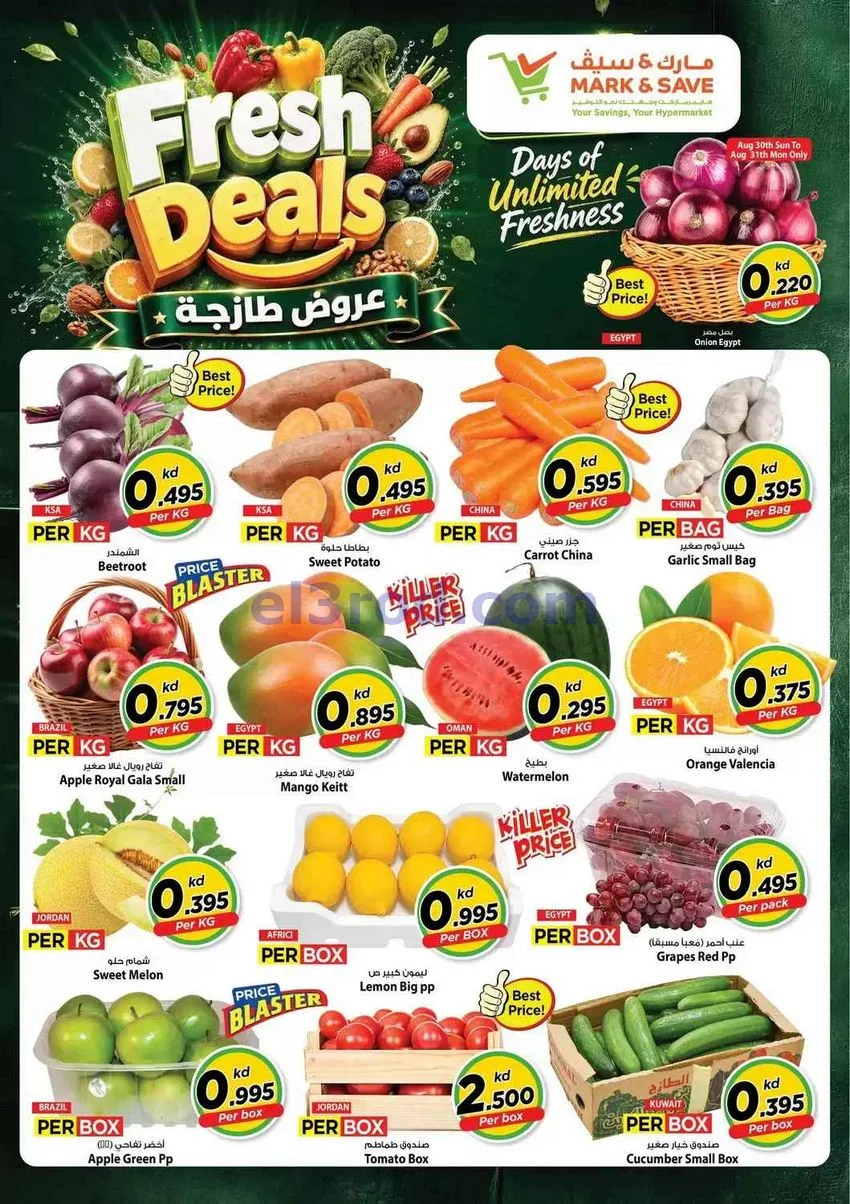 عروض مارك اند سيف الضجيج|3-8 حتى 1-9-226