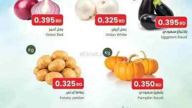عروض مركز سلطان البحرين|طازجة|31-8 حتى 2-9-2026 el3rod.com00003