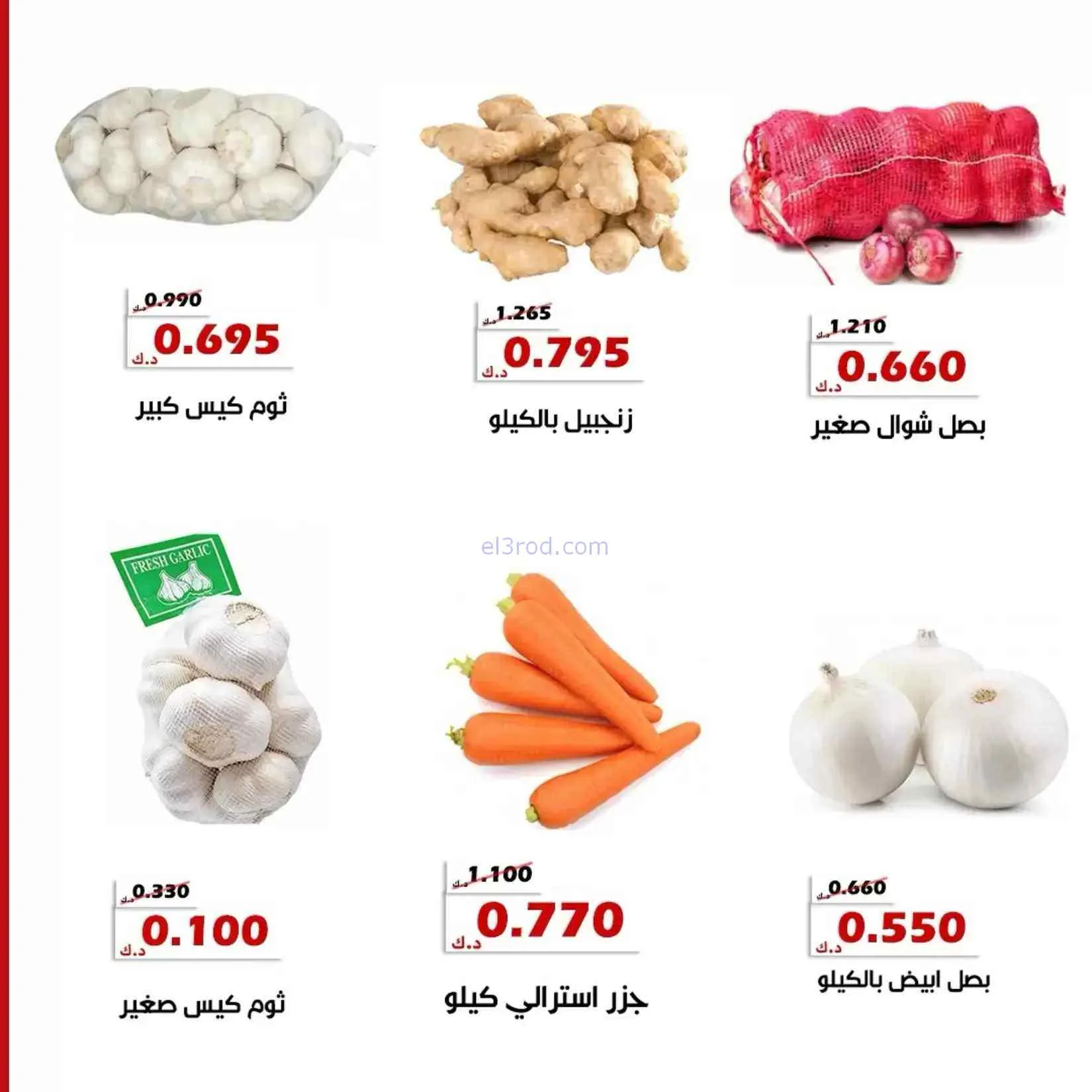 عروض جمعية الخالدية التعاونية|4 حتى 5-8-2026