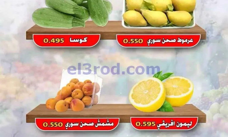 عروض جمعية السالمية فرع حمود الناصر|5-8-2026 el3rod.com00003