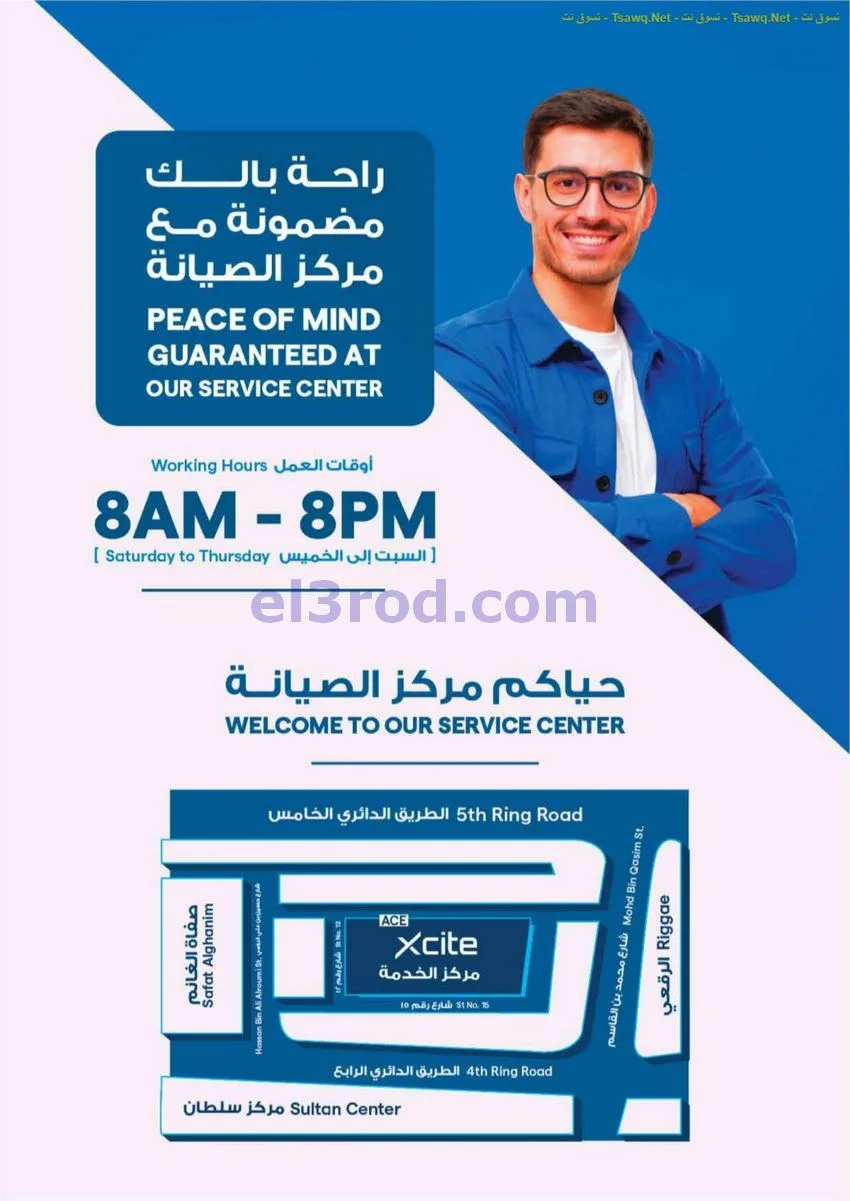 عروض اكسايت الكويت|لحّق أقل أسعار|حتى 11-8-2026