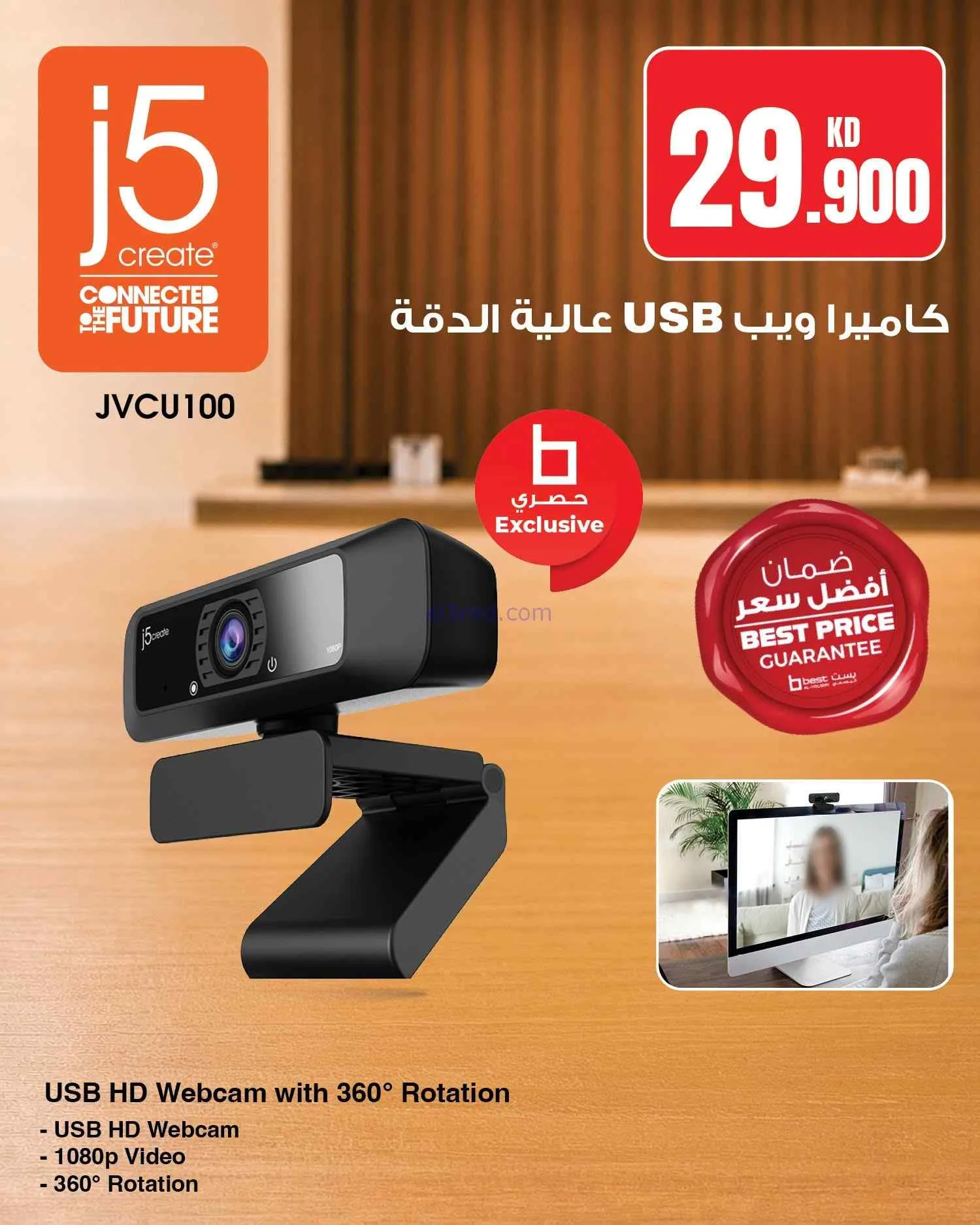 عروض بست اليوسفى الكويت|للبث المباشر|من 8-8-2026