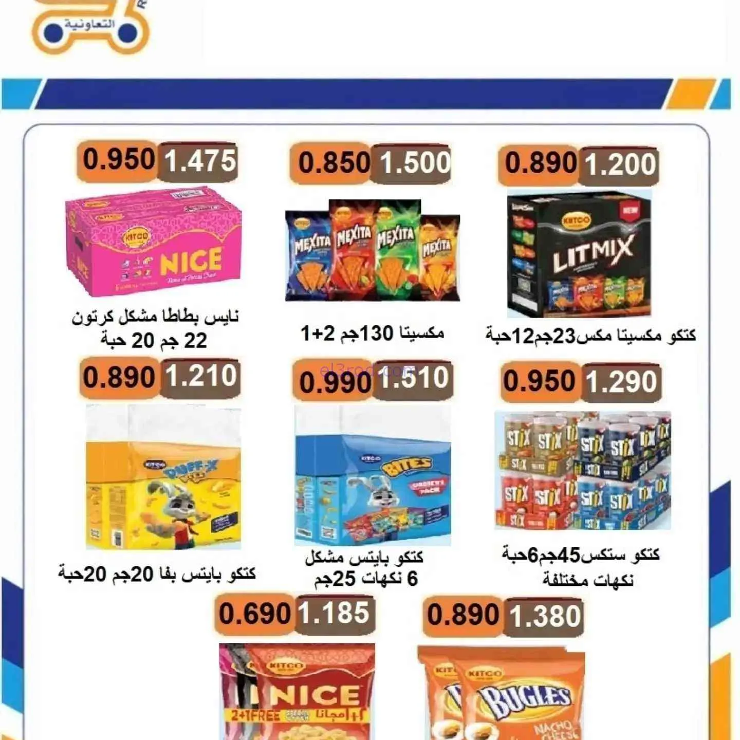 عروض جمعية الرابية التعاونية|9 حتى 13-8-2026