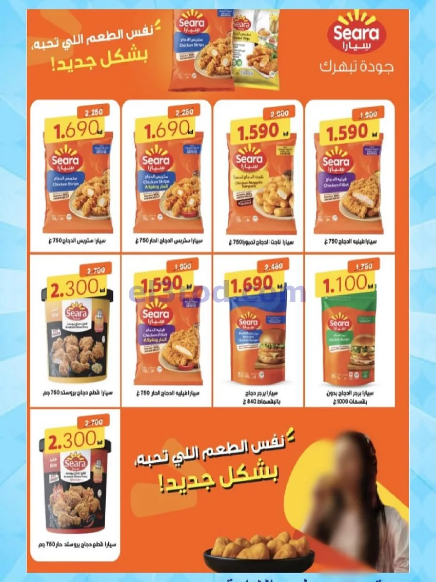 عروض جمعية المنقف التعاونية|10 حتى 14-8-2026