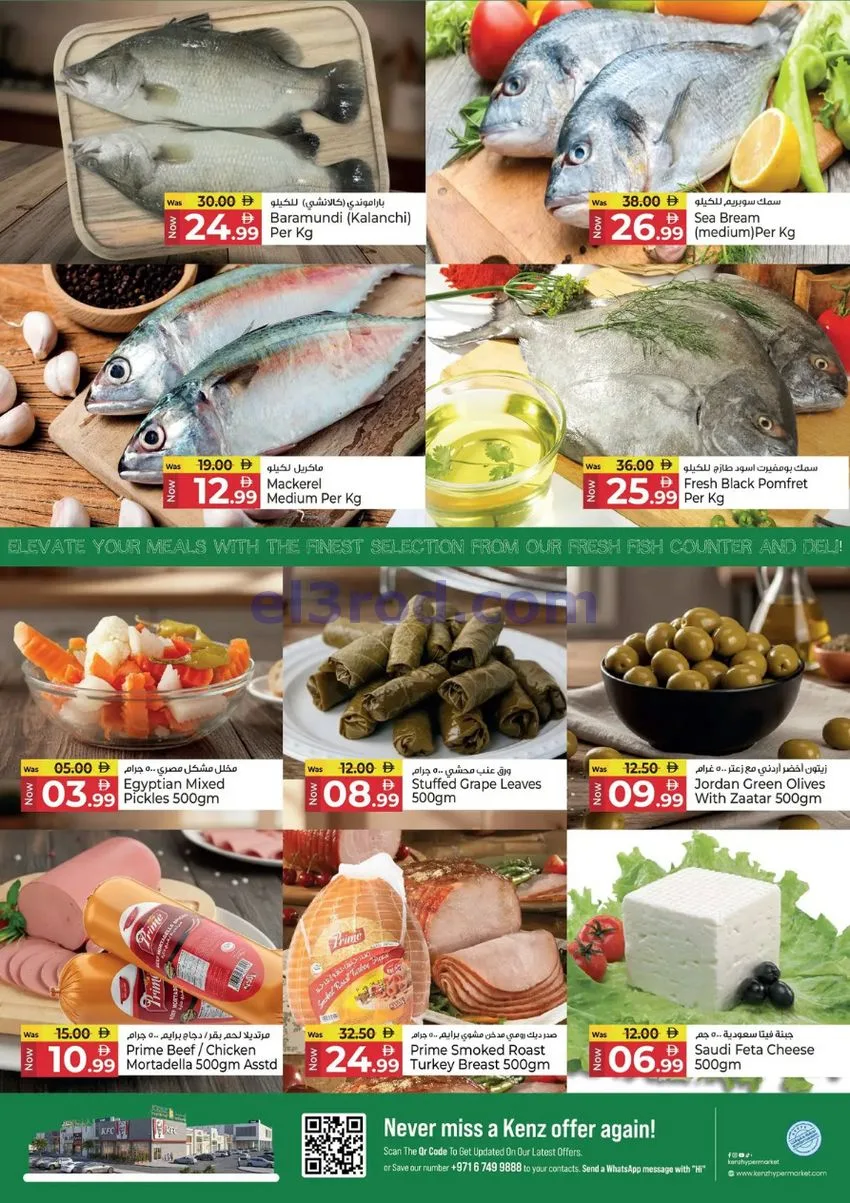 عروض كنز هايبر ماركت الإمارات|10 حتى 12-8-2026