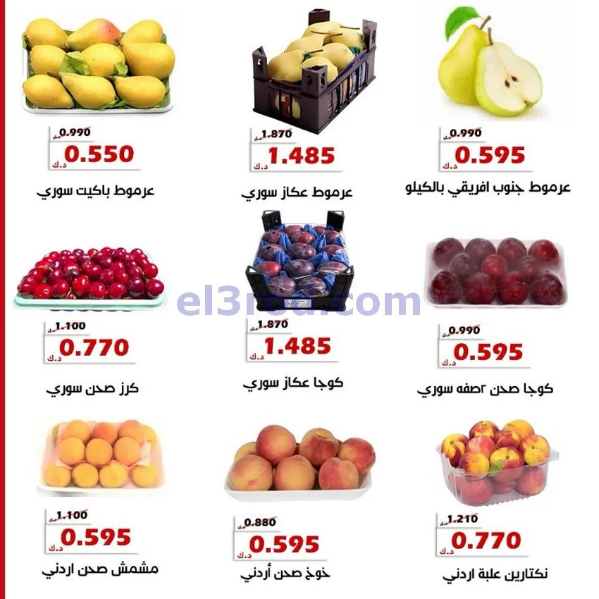 عروض جمعية الخالدية التعاونية|11 حتى 12-8-2026