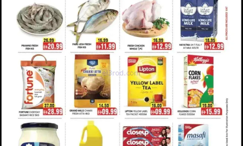 عروض ميلينيوم هايبر ماركت الامارات|2-8-2026 el3rod.com00003