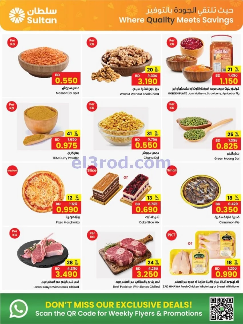 عروض مركز سلطان البحرين|12 حتى 18-8-2026