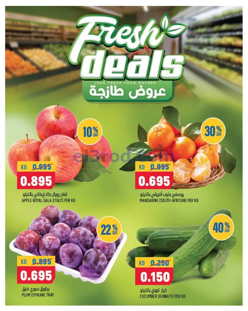 عروض أونكوست اكسبرس الكويت|13 حتى 15-8-2026