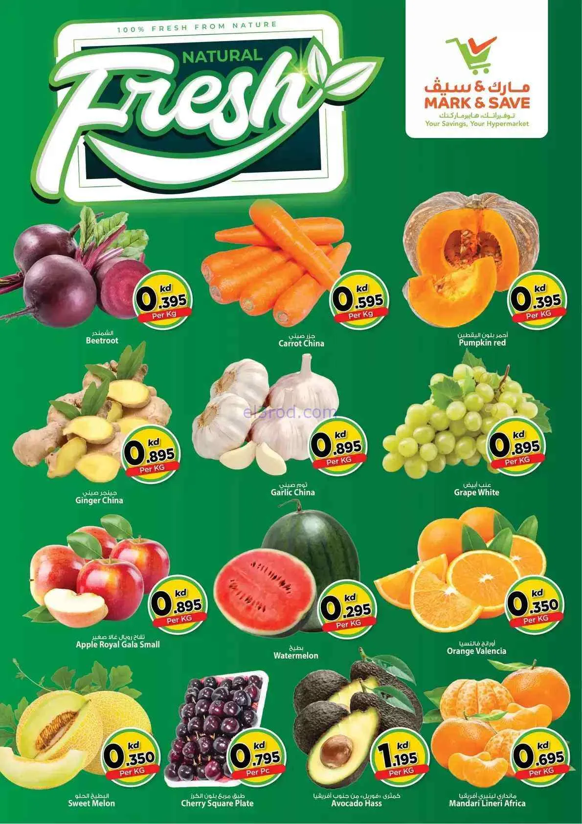 عروض مارك اند سيف الضجيج|2 حتى 4-8-2026