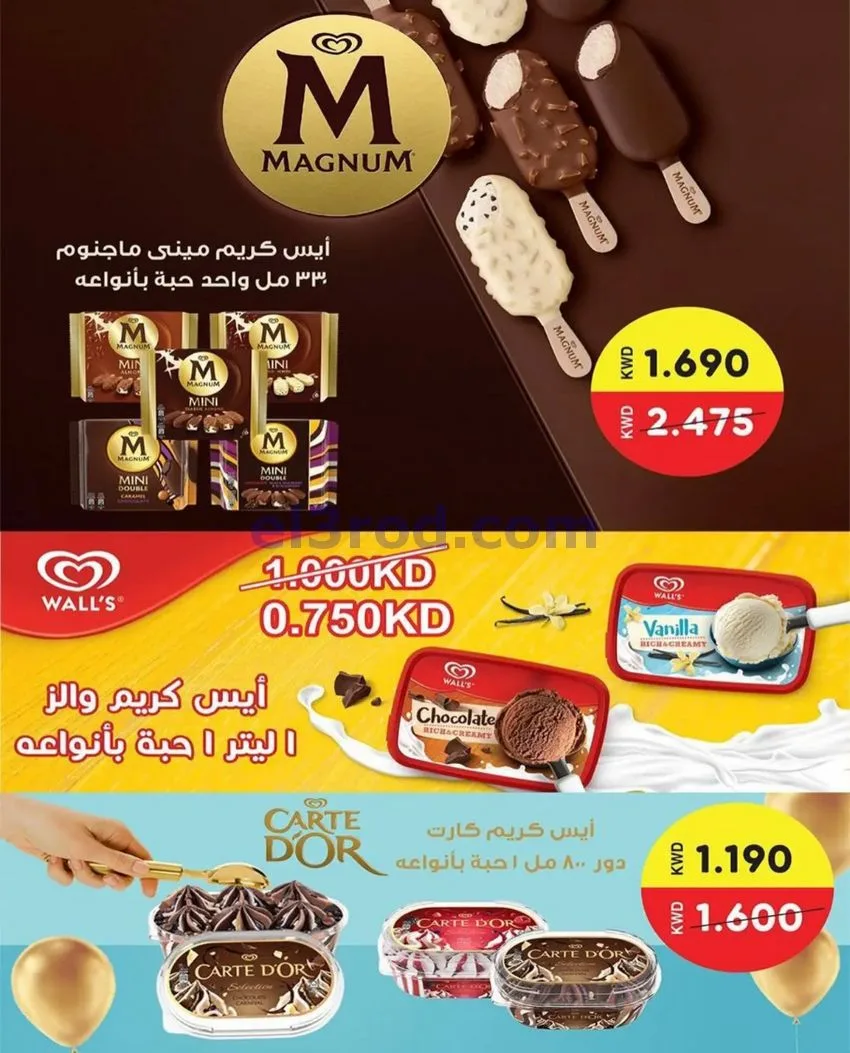 عروض جمعية الشعب التعاونية|13 حتى 22-8-2026