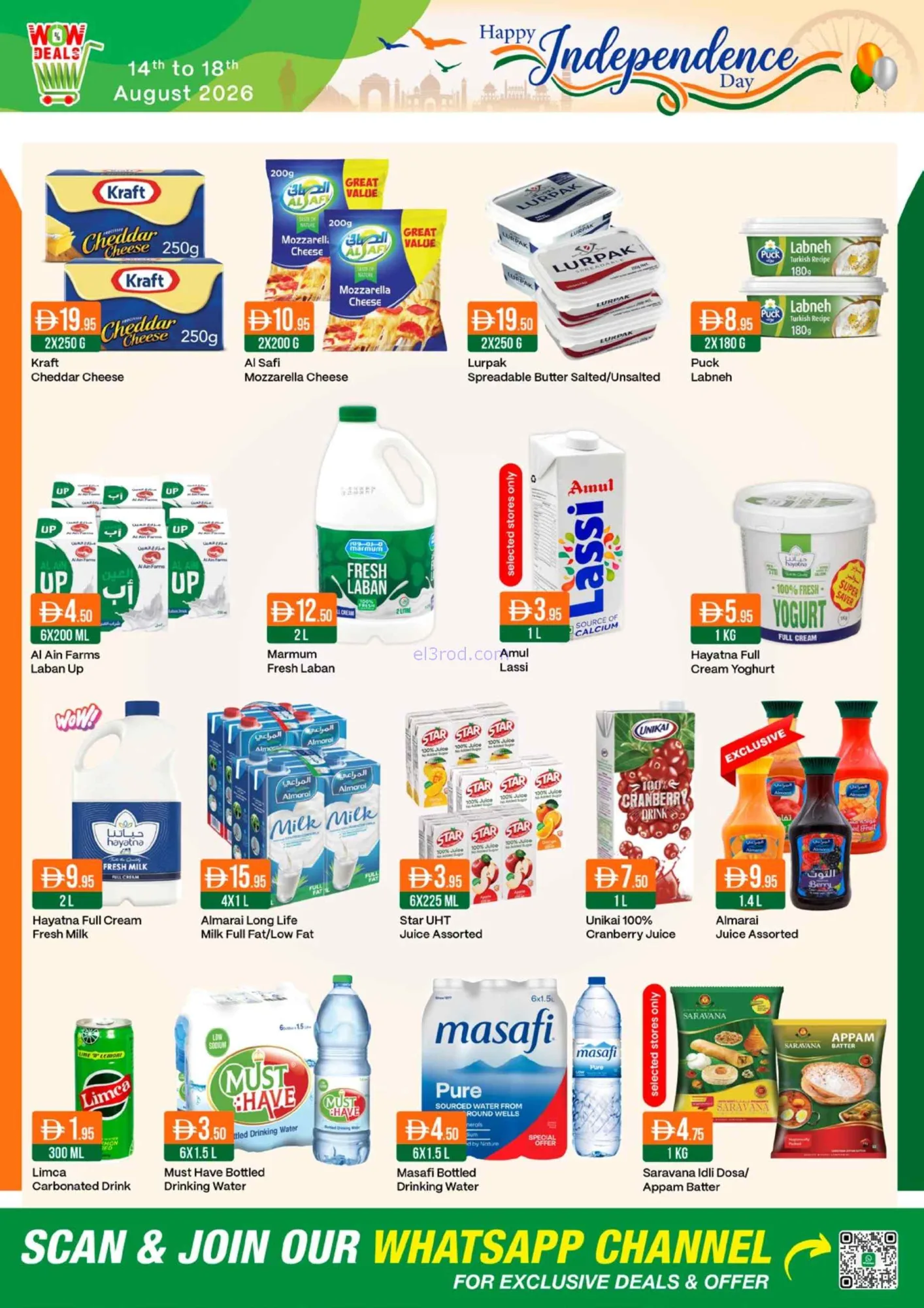 عروض ويست زون الامارات|14 حتى 18-8-2026