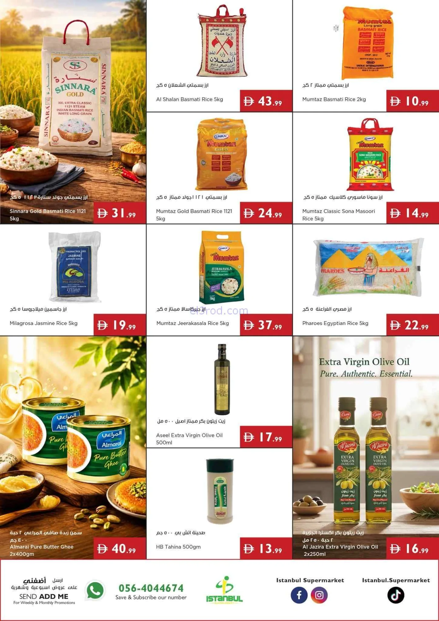 عروض اسطنبول سوبرماركت الامارات|حتى 19-8-2026