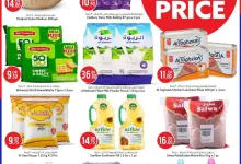 عروض سفاري قطر|2 حتى 3-8-2026 el3rod.com00003