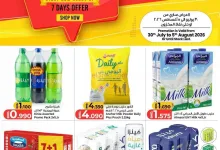 عروض بحرين برايد البحرين|حتى 5-8-2026 el3rod.com00003
