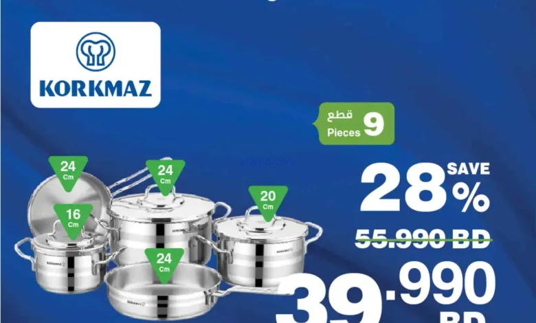 عروض هايبرماكس البحرين|توفير|16 حتى 22-8-2026 el3rod.com00003