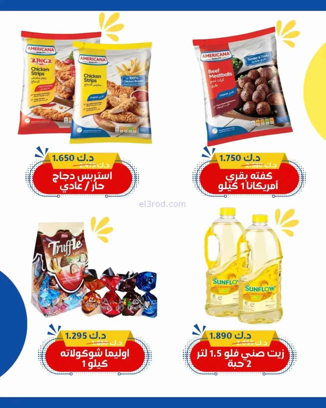 عروض جمعية الخالدية التعاونية|18 حتى 20-8-2026