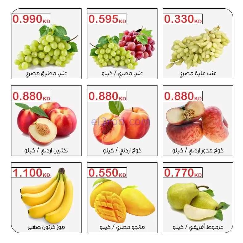 عروض جمعية مبارك الكبير والقرين|18-8-2026