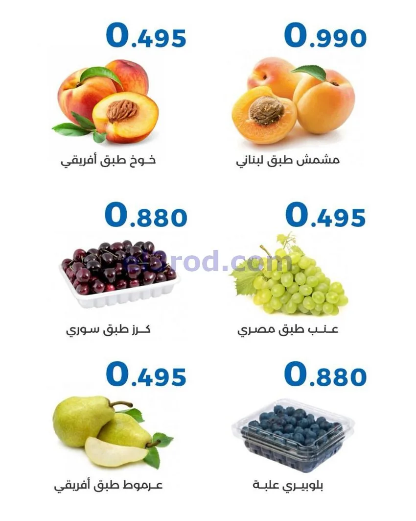 عروض جمعية الشعب التعاونية|19 حتى 20-8-2026