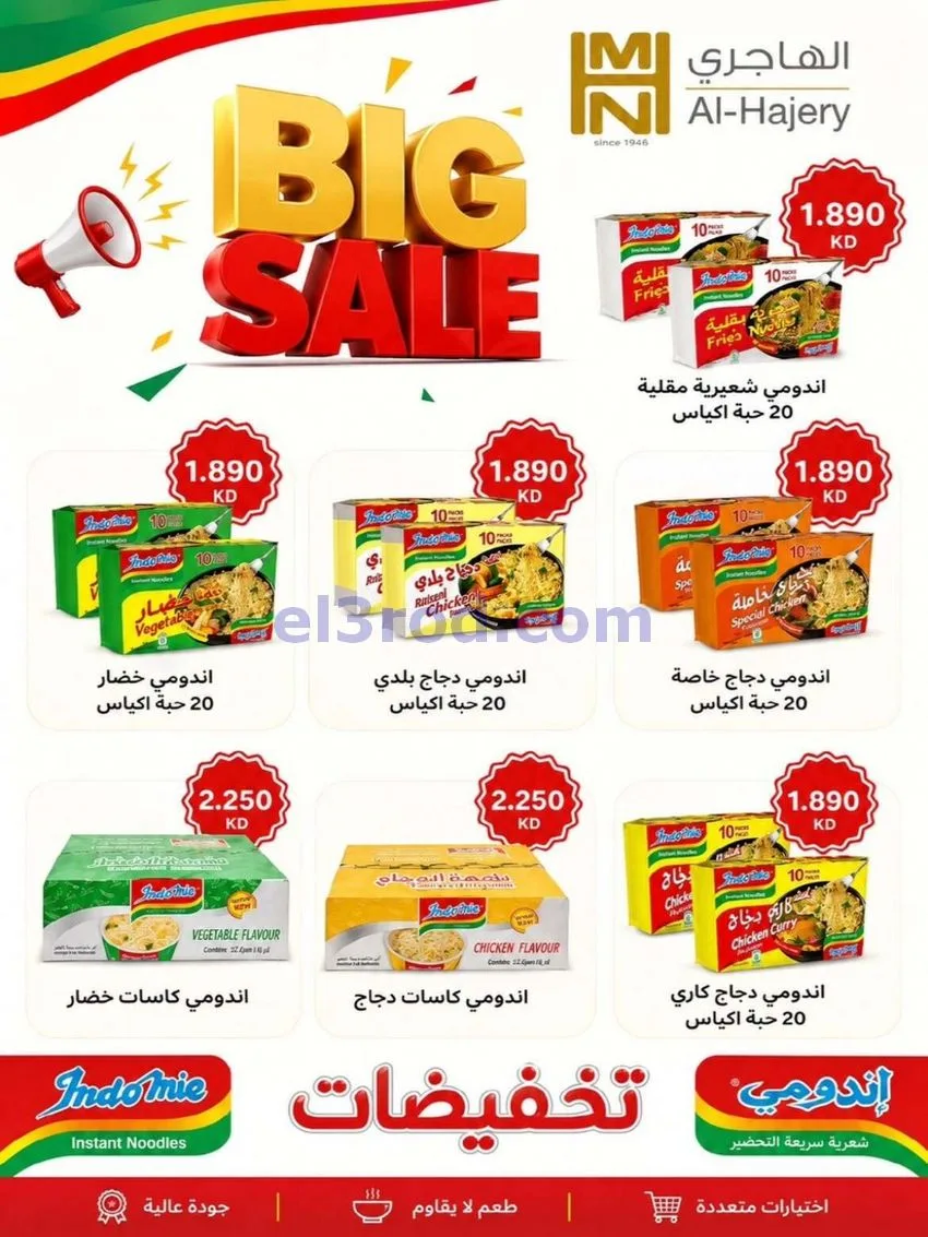 عروض جمعية ضاحية الشهداء تعاوني|20 حتى 31-8-2026