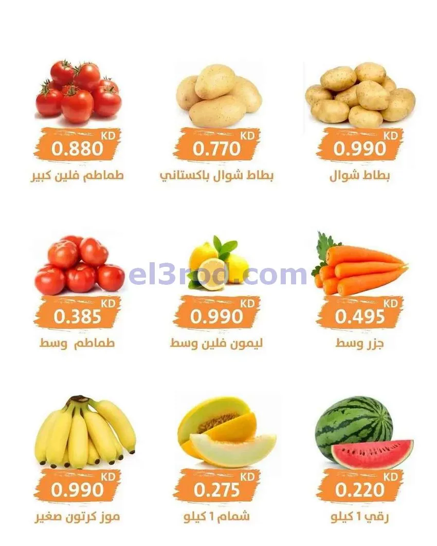 عروض جمعية الرميثية التعاونية|19-8-2026