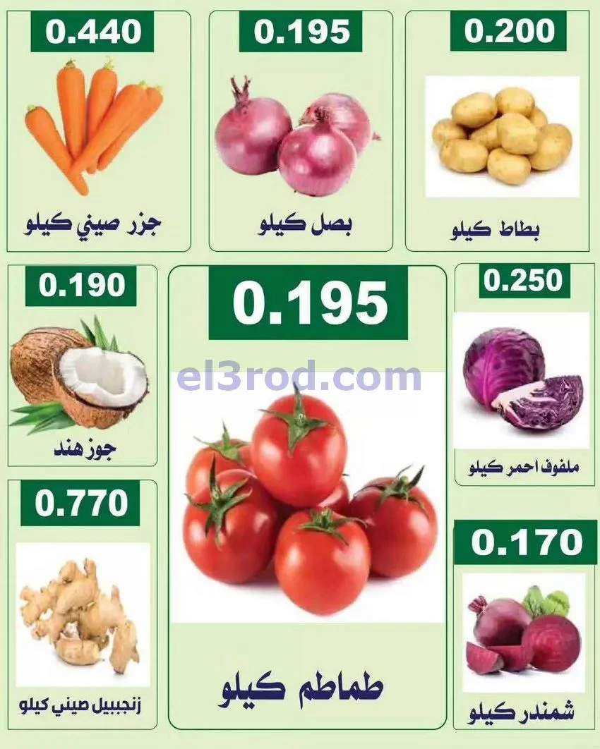 عروض جمعية الفروانية التعاونية|الخميس|20-8-2026