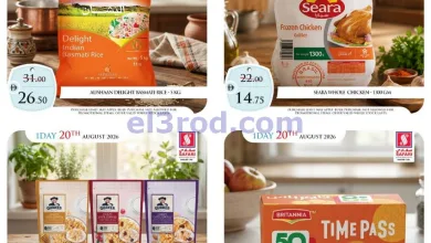 عروض سفارى مول المويلح الشارقة|20-8-2026 el3rod.com00003