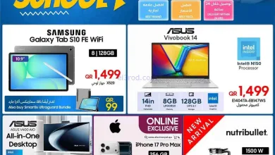 عروض تكنو بلو قطر|العودة إلى المدارس|حتى 12-9-20.. el3rod.com00003