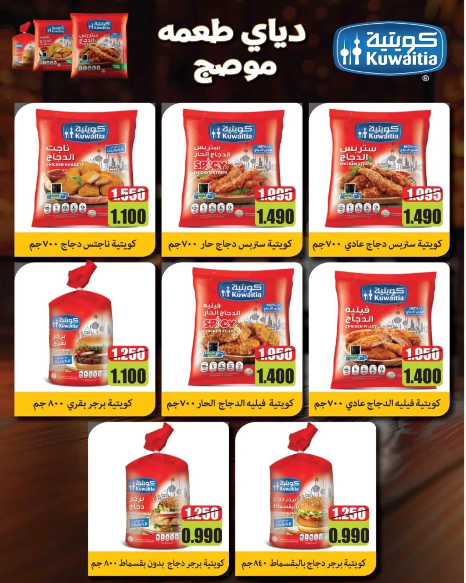 عروض جمعية شمال غرب الصلبيخات|حتى 31-8-2026