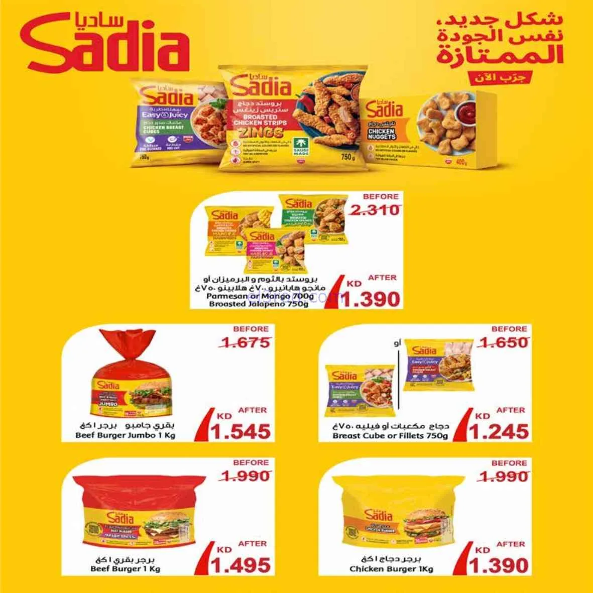 عروض جمعية اشبيلية التعاونية|24 حتى 31-8-2026
